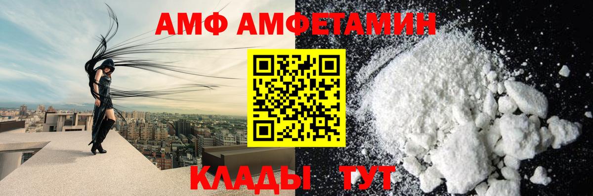 Костомукша  Амфетамин 98%  АМФЕТАМИН  Вход с VPN 