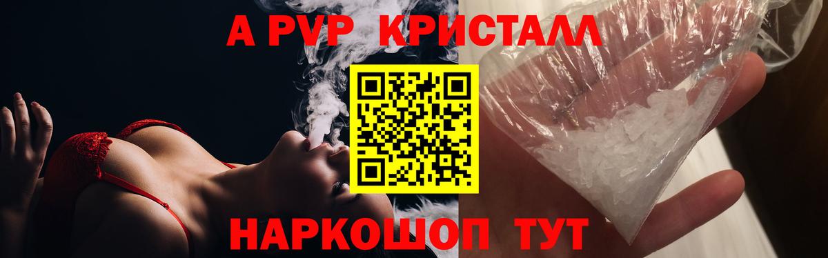 A PVP VHQ  Вход с VPN  A-PVP  Костомукша  как найти закладки  Альфа ПВП мука  APVP СК КРИС 