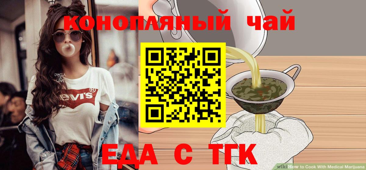 Еда ТГК конопля  Вход с VPN  Костомукша 