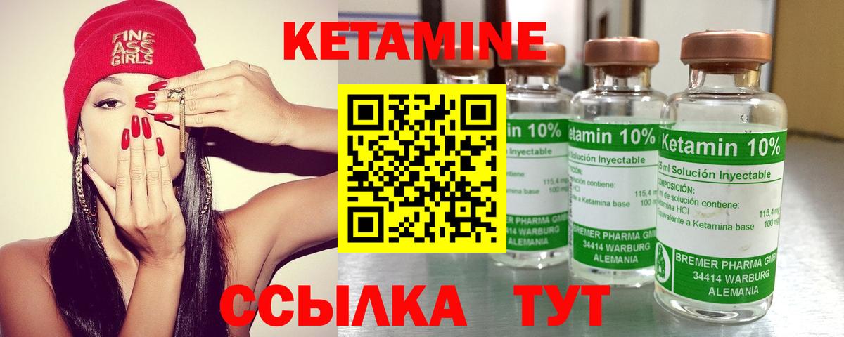 КЕТАМИН ketamine  Вход с VPN  Костомукша  Кетамин VHQ 