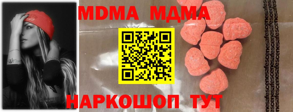 Костомукша  MDMA crystal  MDMA crystal  MDMA  Вход с VPN 