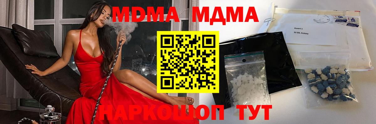 MDMA crystal Костомукша