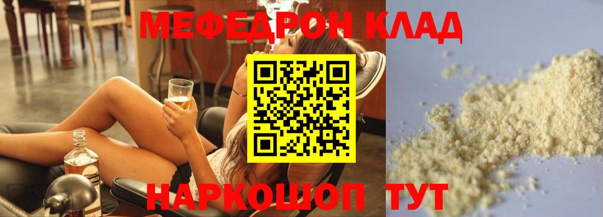 Мефедрон мука Костомукша