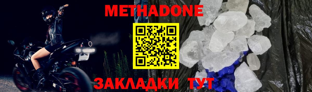Метадон мёд  МЕТАДОН VHQ  Костомукша  Вход с VPN 