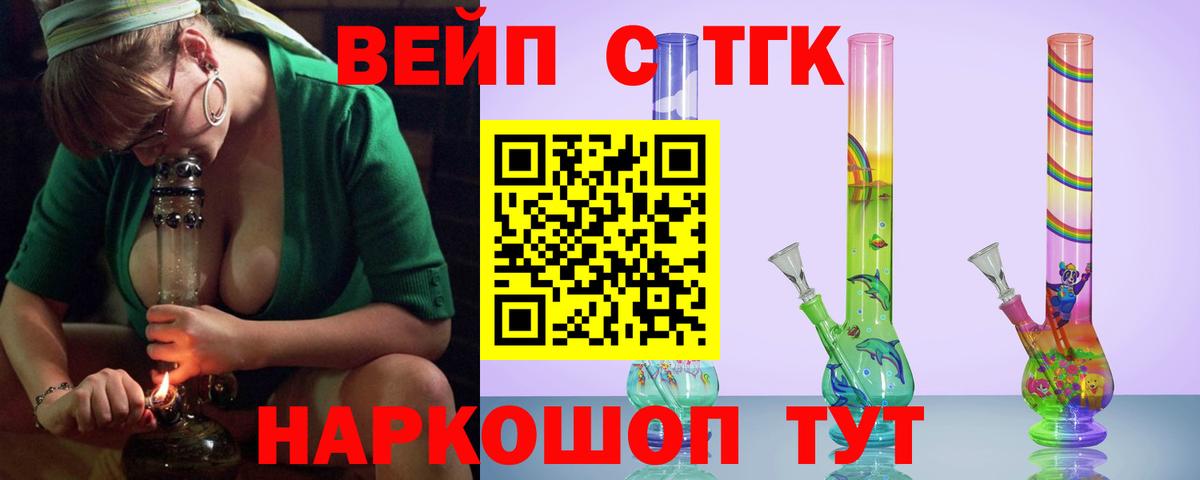 Дистиллят ТГК вейп  Вход с VPN  Костомукша 